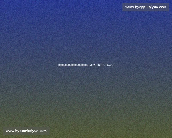 亚洲杯黑马球队预测:哪些队伍可能制造惊喜?_20260605214737 亚洲杯黑马球队预测:哪些队伍可能制造惊喜?_20260605214737