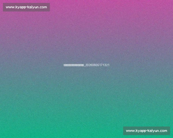 篮球明星的慈善事业与社会贡献_20260605171321 篮球明星的慈善事业与社会贡献_20260605171321